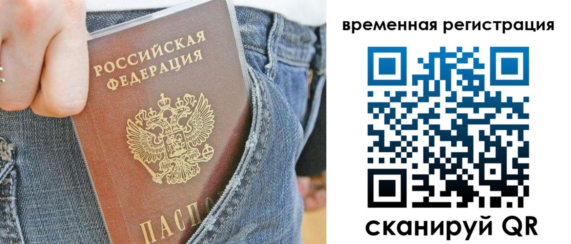 прописка для работы в Киришах